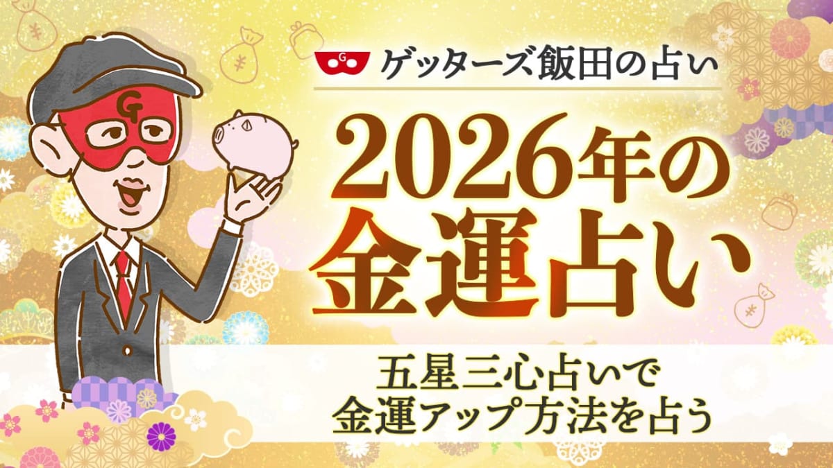 女性が星空の下で大きく輝く金色の円硬貨を抱え、2026年の金運アップと臨時収入のチャンスが最高潮に達する様子を表している。