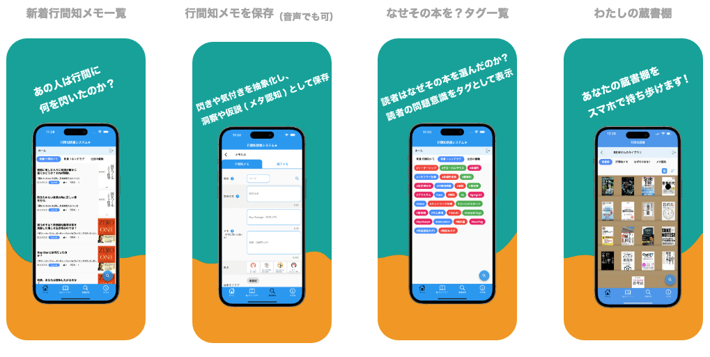 スマートフォンを操作し、読書アプリで本の記録をつける手元。画面には円グラフの進捗と書影が表示されている。