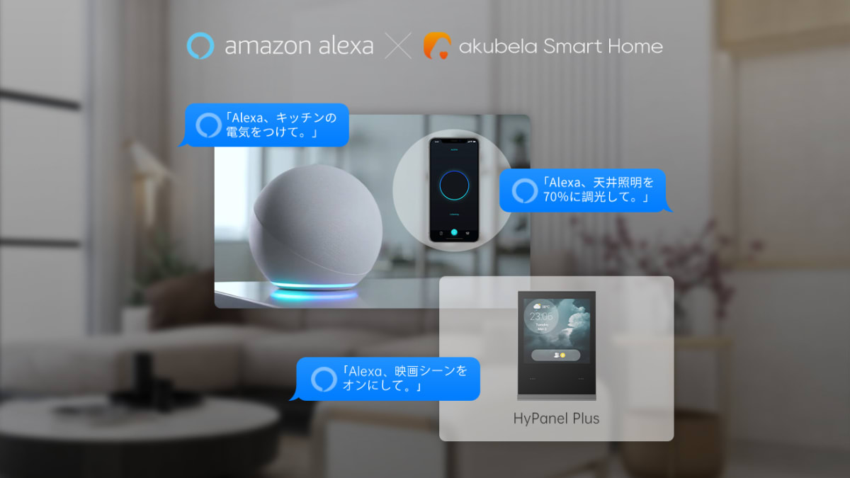 リビングのソファに座る女性が、テーブルの上の機器に話しかけている。音声アシスタントを使い、声で操作するメリットを表現。