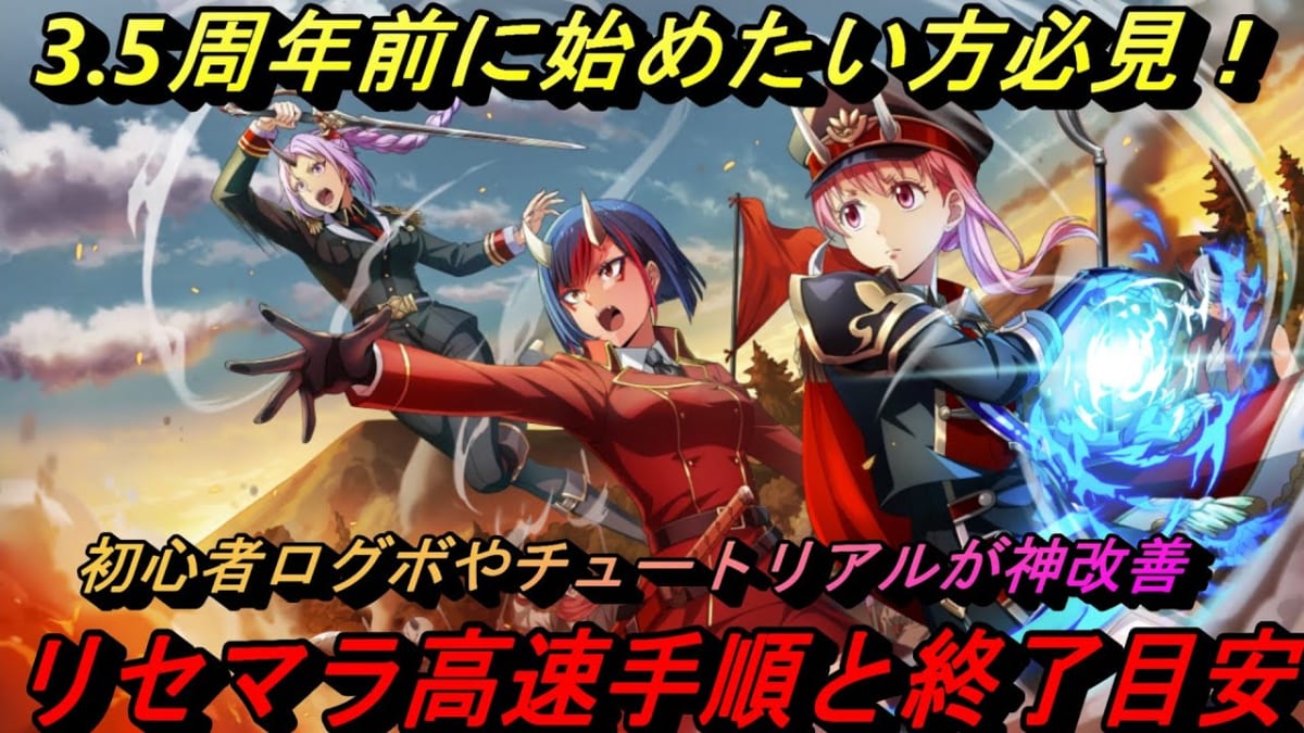 転スラ ゲーム 攻略サイト｜最強キャラ評価からリセマラ、最新イベント情報までを徹底解説！