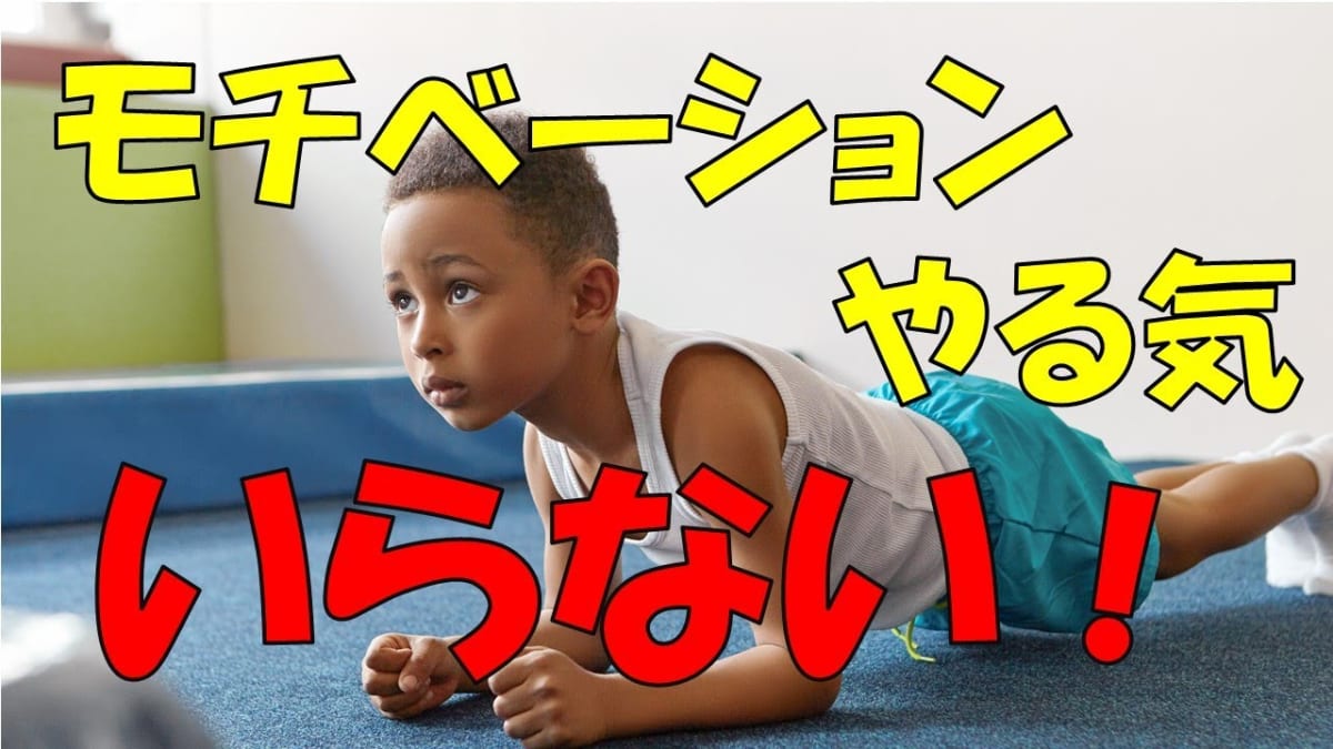 黒いシャツのコーチがホワイトボードを指し、少年サッカーのやる気を引き出すモチベーションの段階を図で解説する。