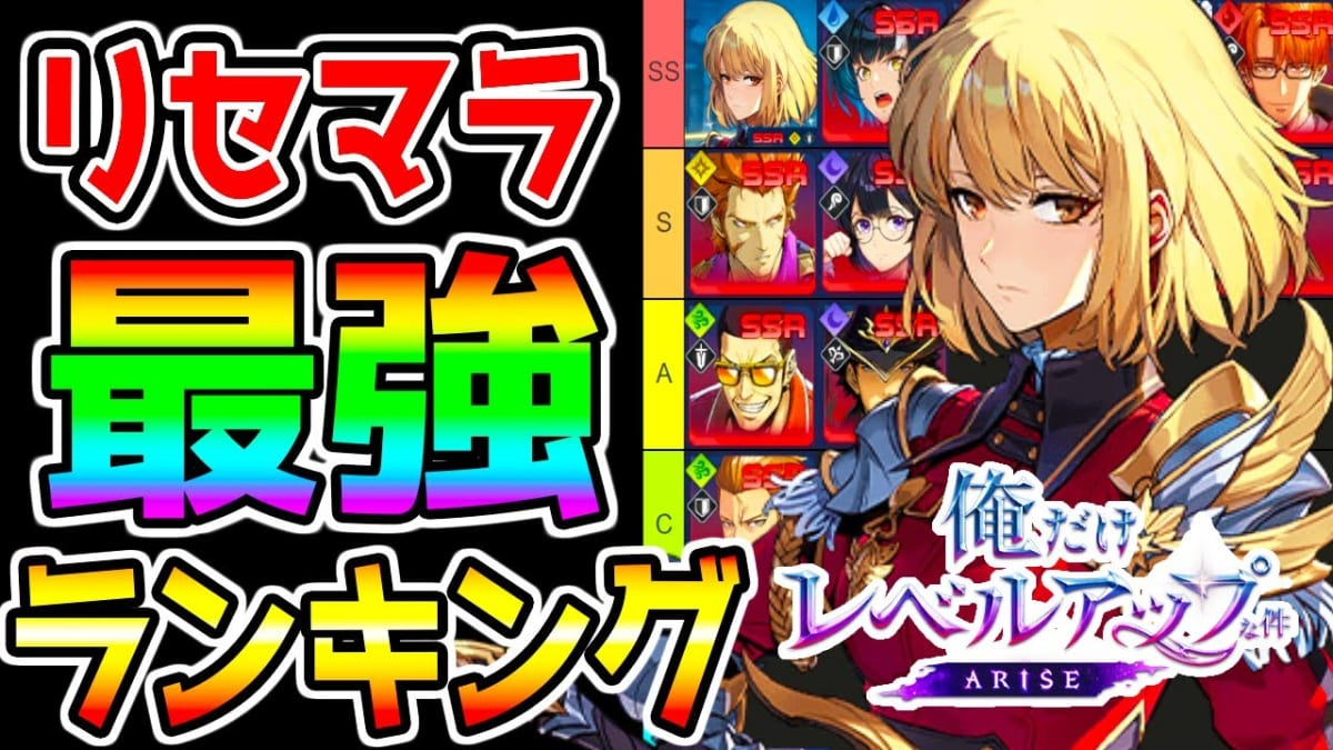 転スラゲーム攻略の決定版！最強キャラ評価から最新リセマラランキング、イベント情報までを網羅。