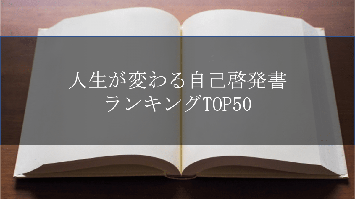 スーツ姿の男性が上昇グラフを背景に力強く指さす。人生が変わる自己啓発書ランキングのイメージ。
