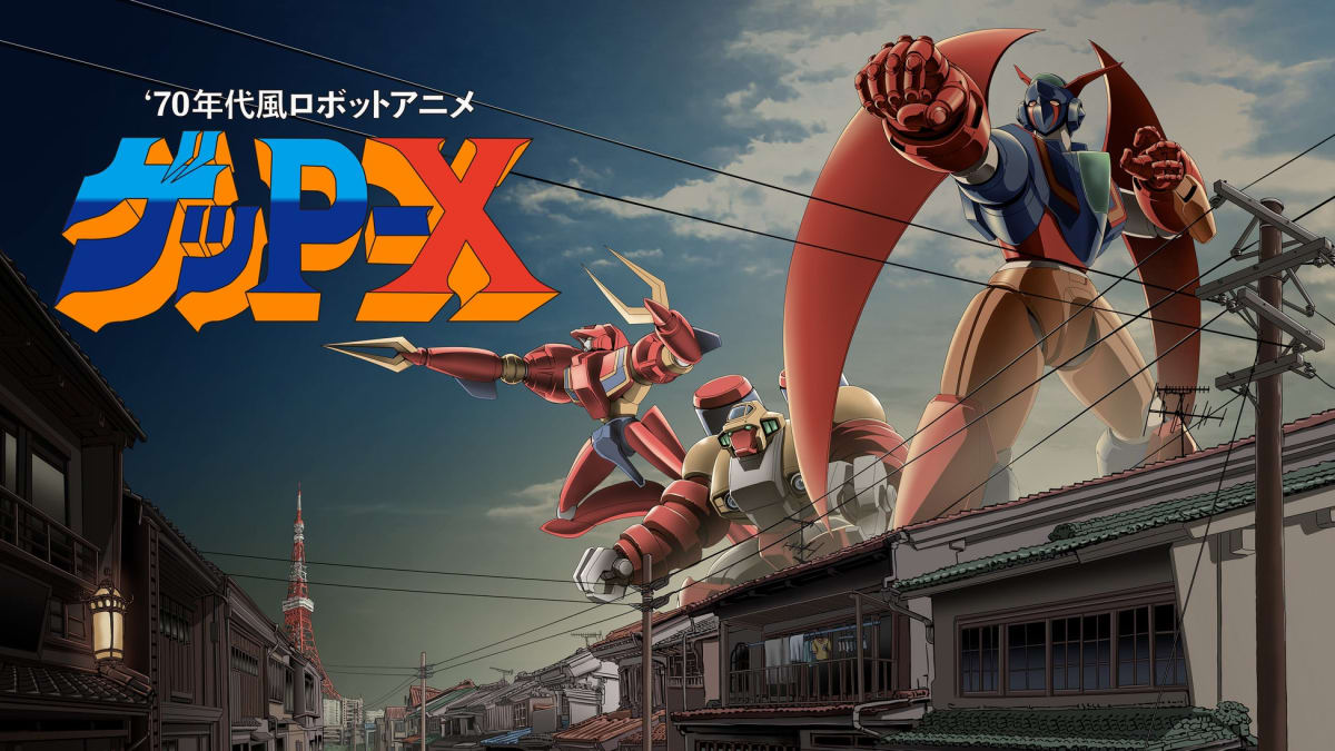 70年代風ロボットアニメ『ゲッP-X』のキービジュアル。赤・白・青のレトロな主役機が青空を背景に力強くポーズを決めている。