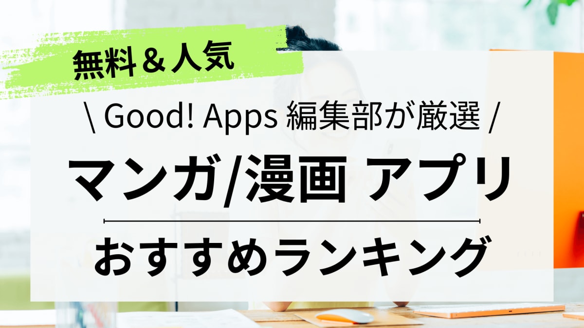 スマートフォン画面で漫画アプリの「待てば無料」機能を解説。タイマーが「あと23時間で無料」と示す部分を拡大鏡で指している様子。