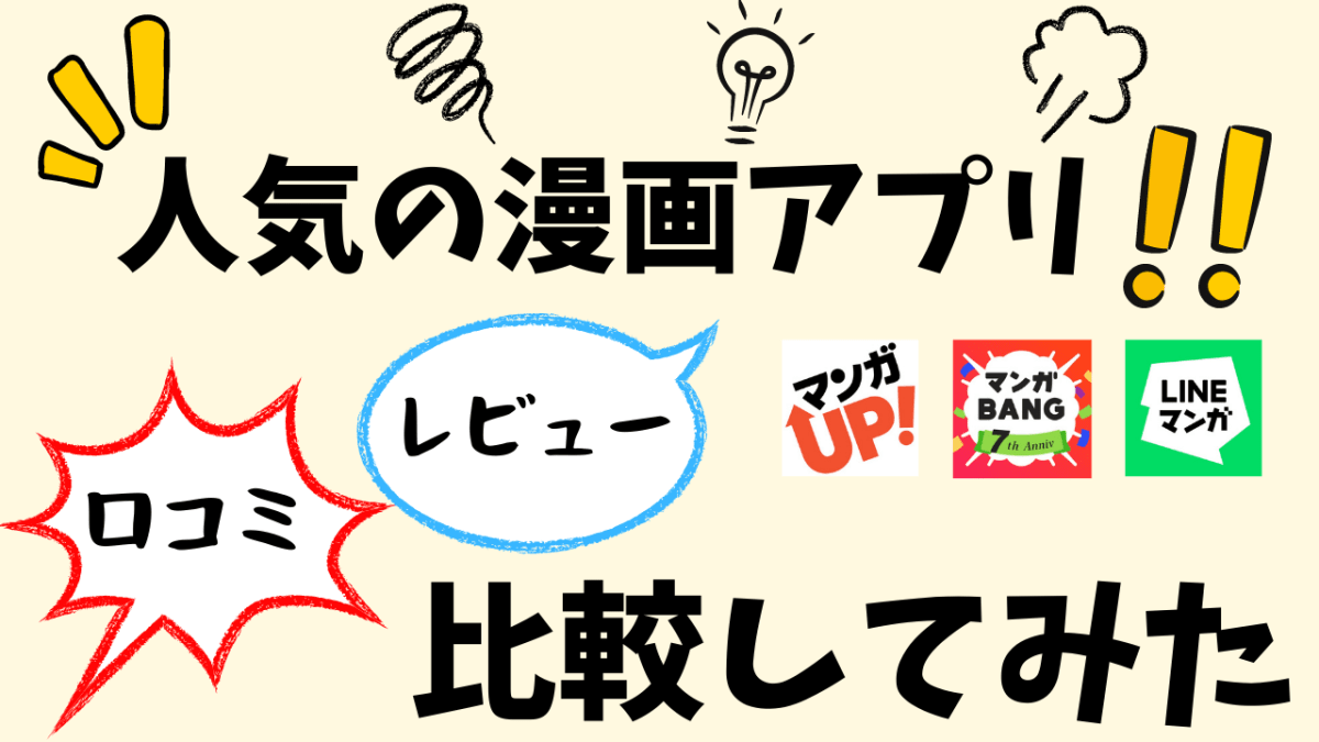漫画アプリの選び方に悩む初心者の女性。ノートPCの前で顎に手を当て、どのアプリが自分に合うか考え込んでいる。